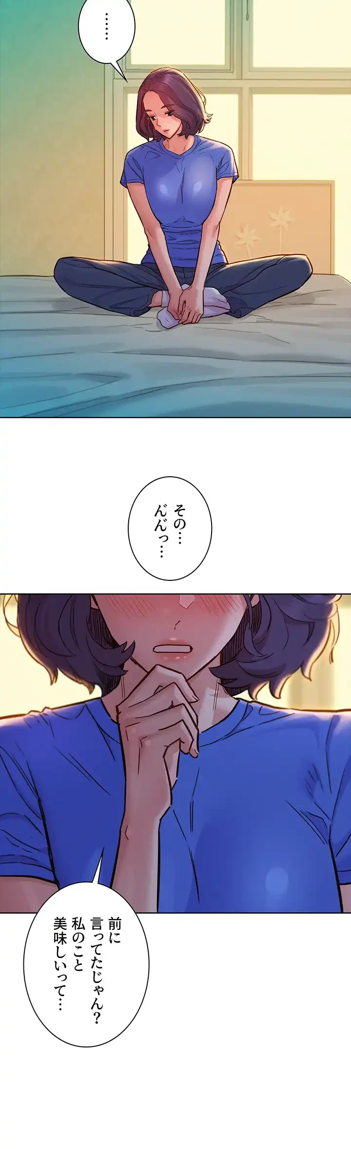 今日から友達シよ！ 第63話 - 31