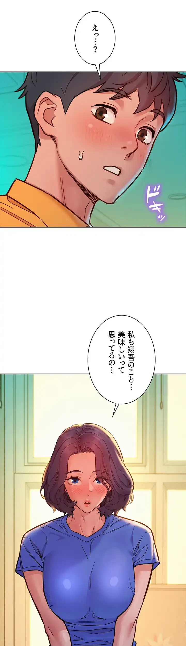 今日から友達シよ！ 第63話 - 32