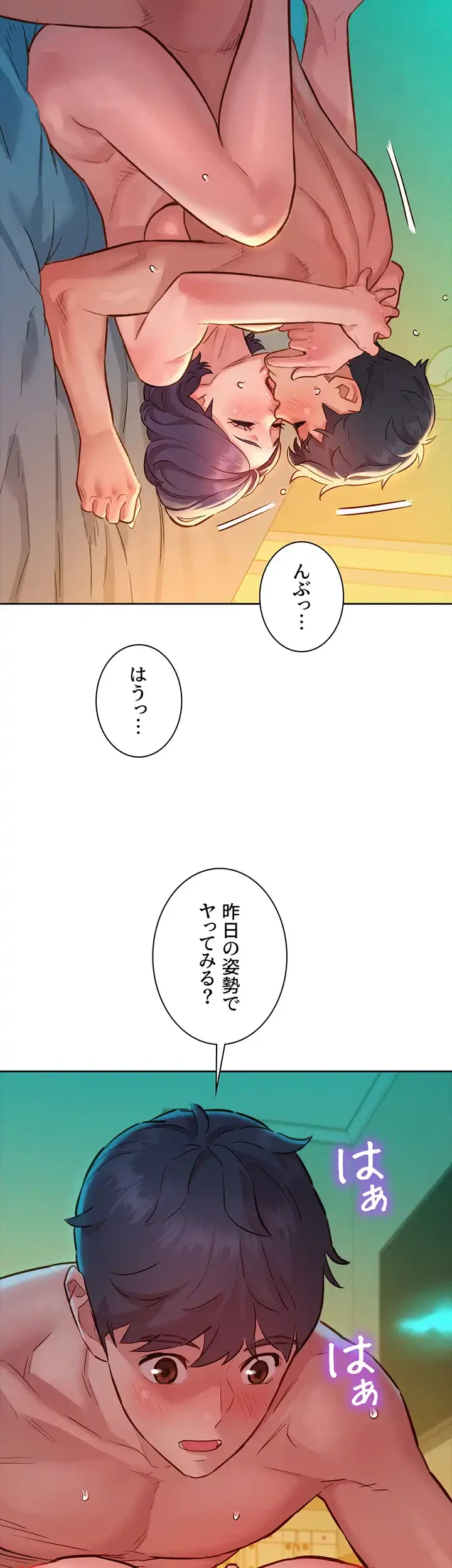 今日から友達シよ！ 第63話 - 41