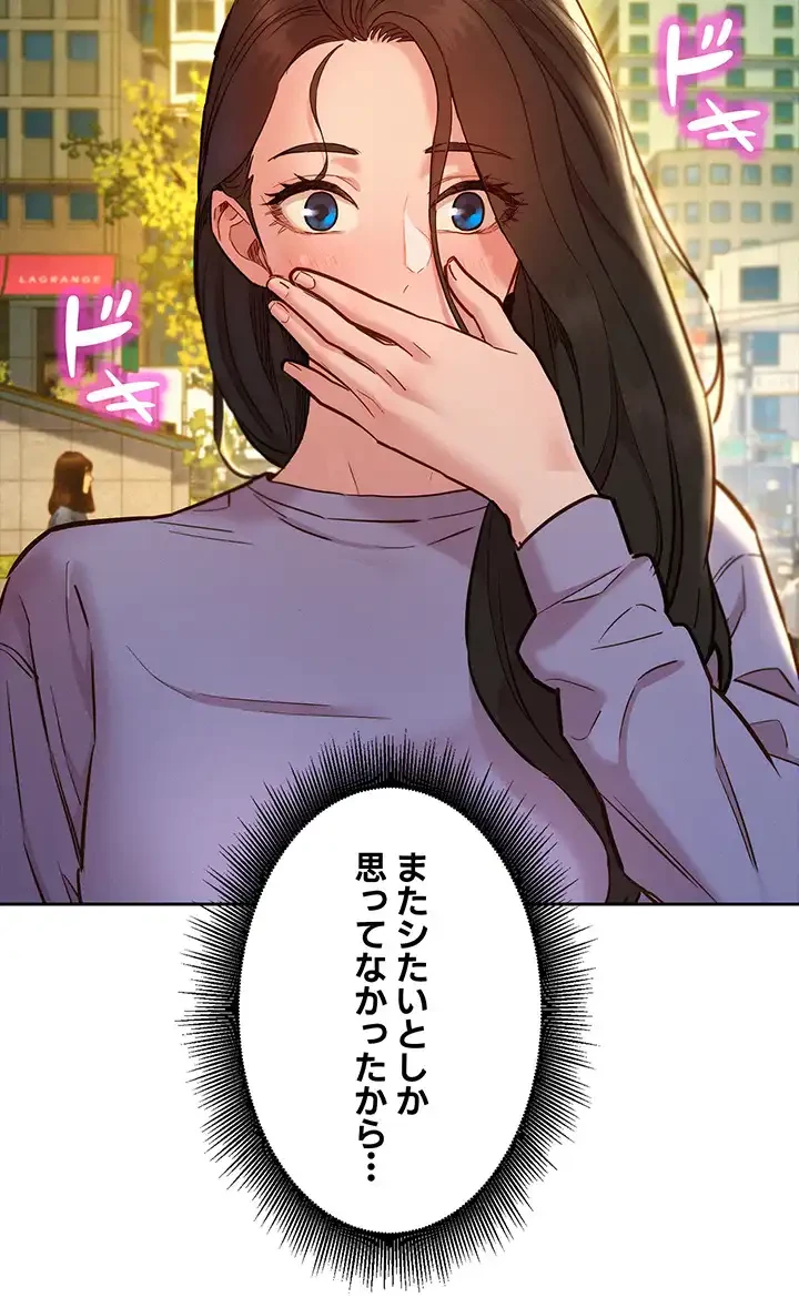 今日から友達シよ！ 第64話 - 4