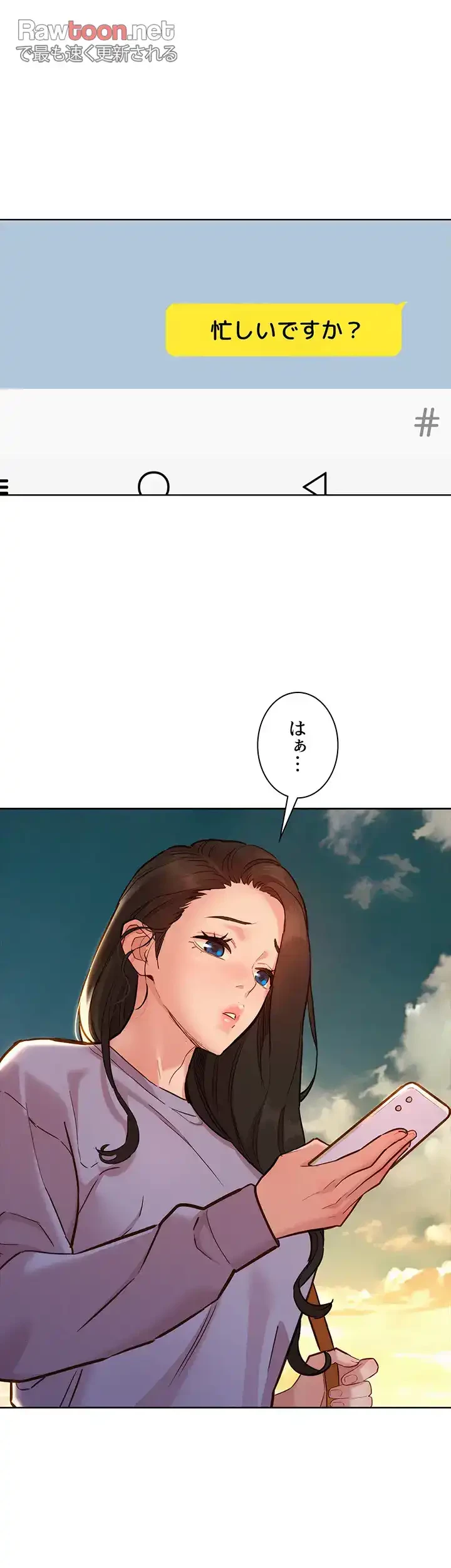 今日から友達シよ！ 第64話 - 5