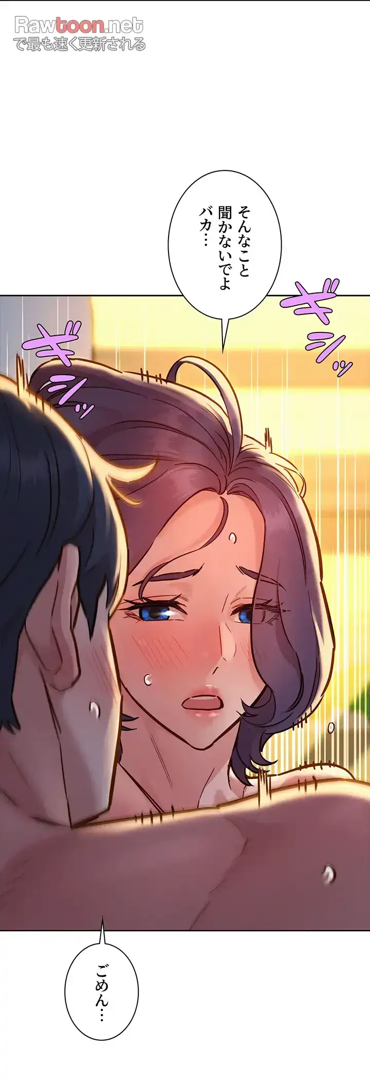 今日から友達シよ！ 第64話 - 8