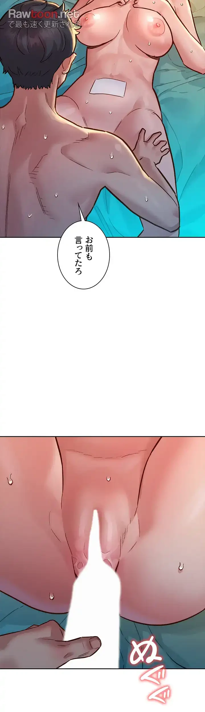 今日から友達シよ！ 第64話 - 28