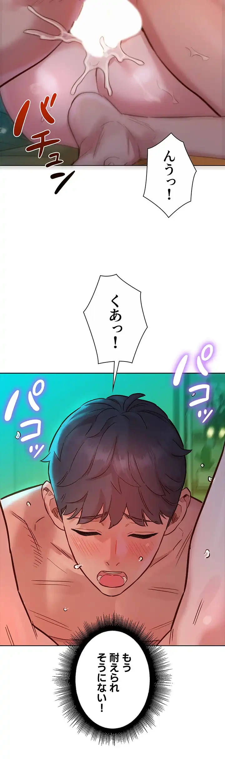 今日から友達シよ！ 第64話 - 42