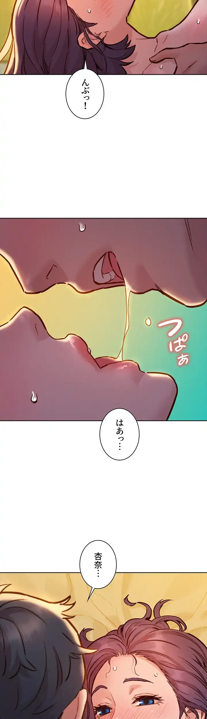 今日から友達シよ！ 第64話 - 49