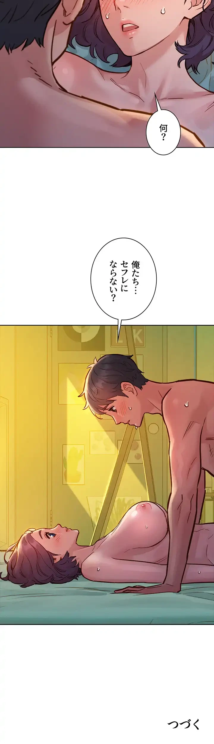 今日から友達シよ！ 第64話 - 50