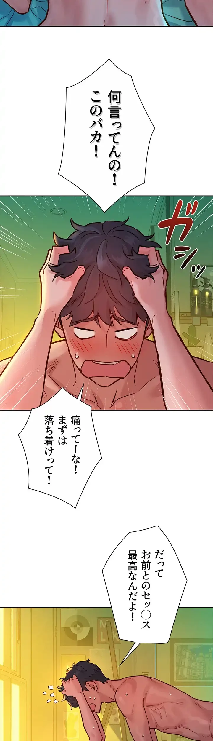 今日から友達シよ！ 第65話 - 3