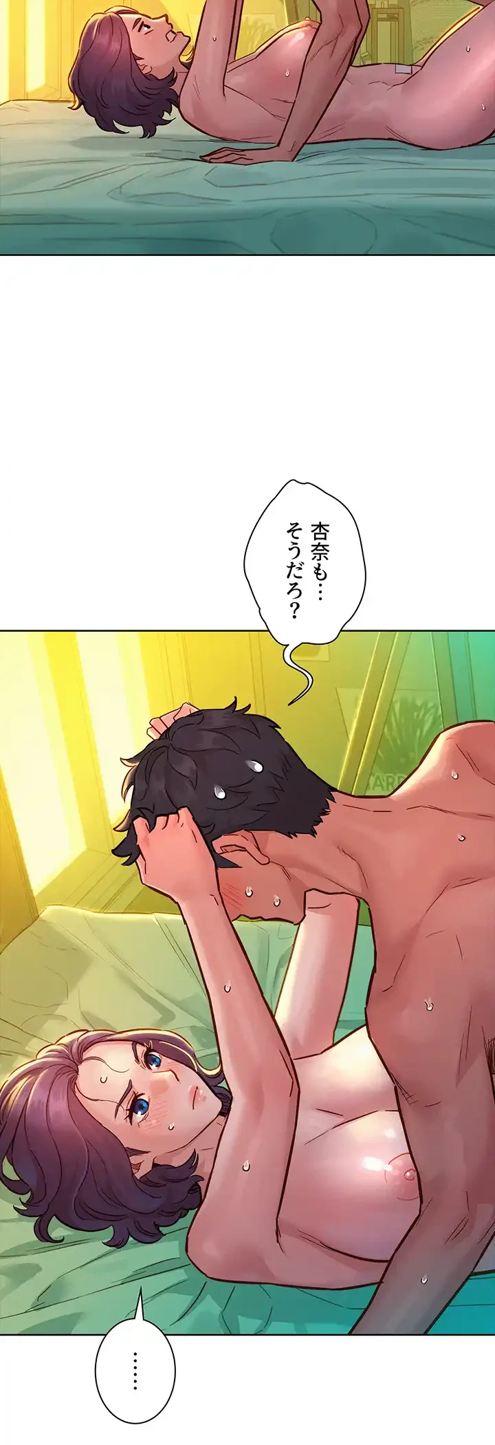 今日から友達シよ！ 第65話 - 4