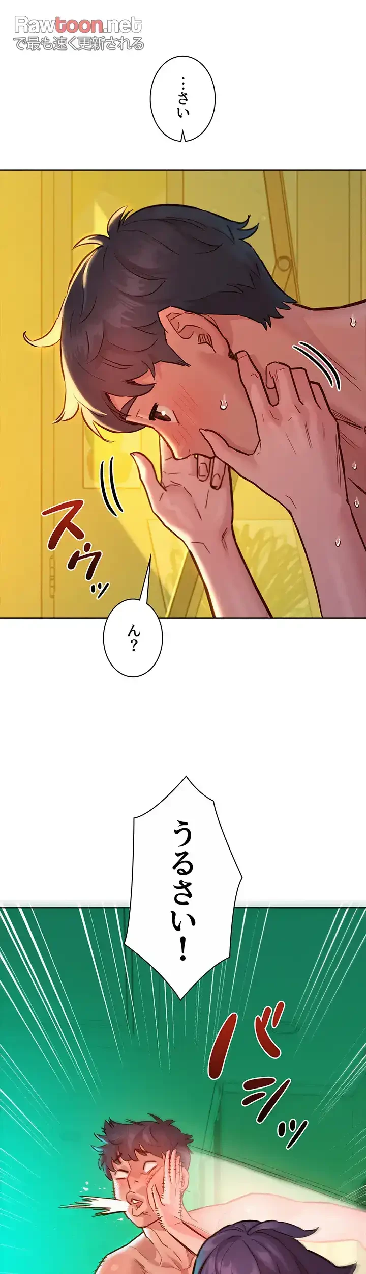 今日から友達シよ！ 第65話 - 5