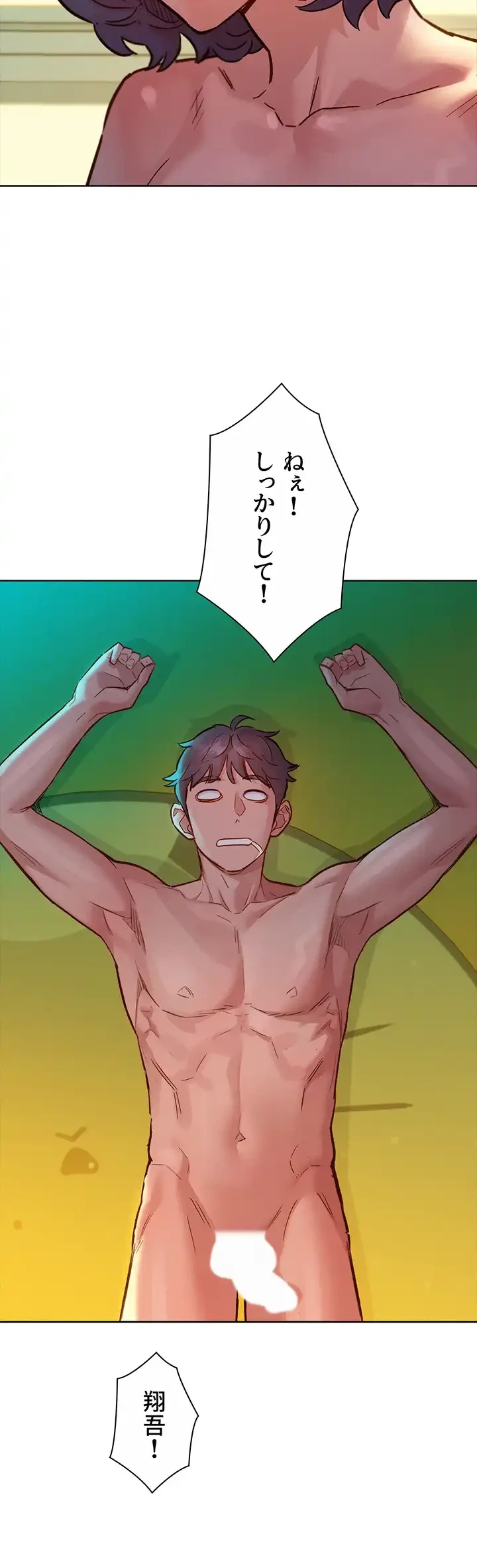 今日から友達シよ！ 第65話 - 8