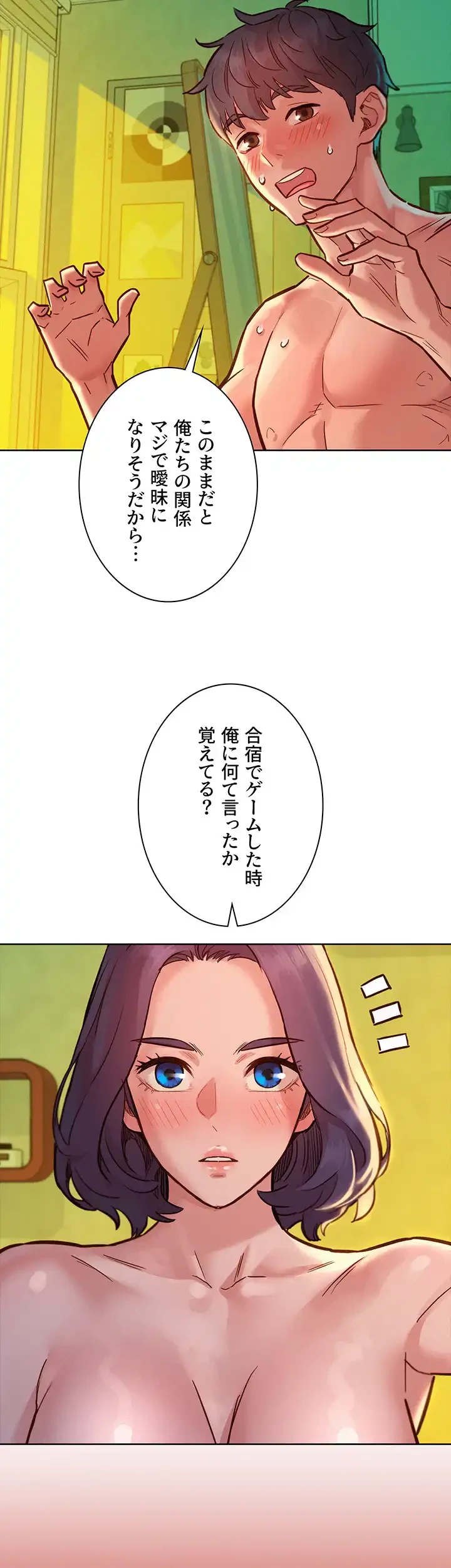 今日から友達シよ！ 第65話 - 11