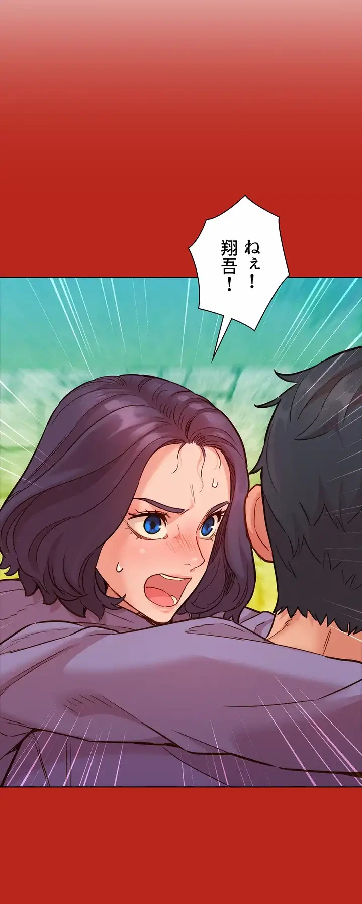 今日から友達シよ！ 第65話 - 12