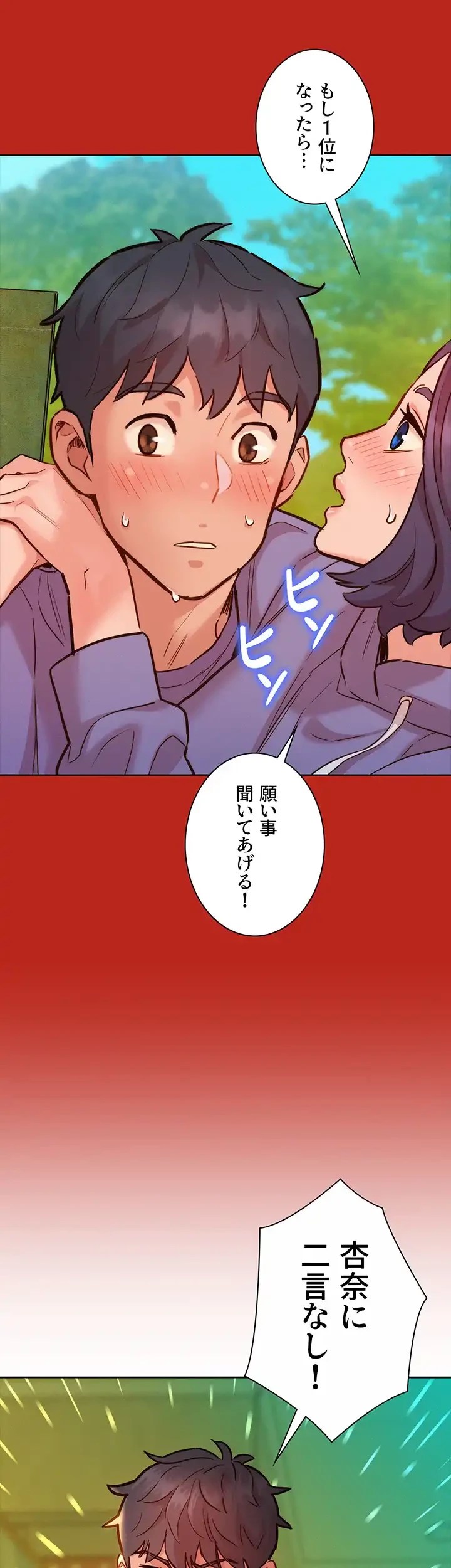 今日から友達シよ！ 第65話 - 13