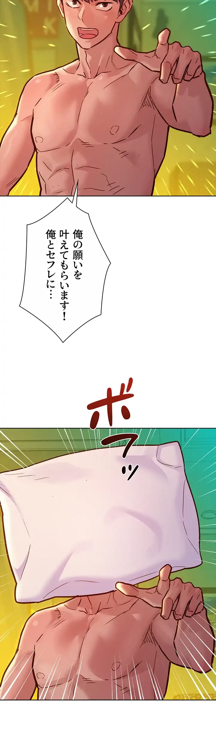 今日から友達シよ！ 第65話 - 14