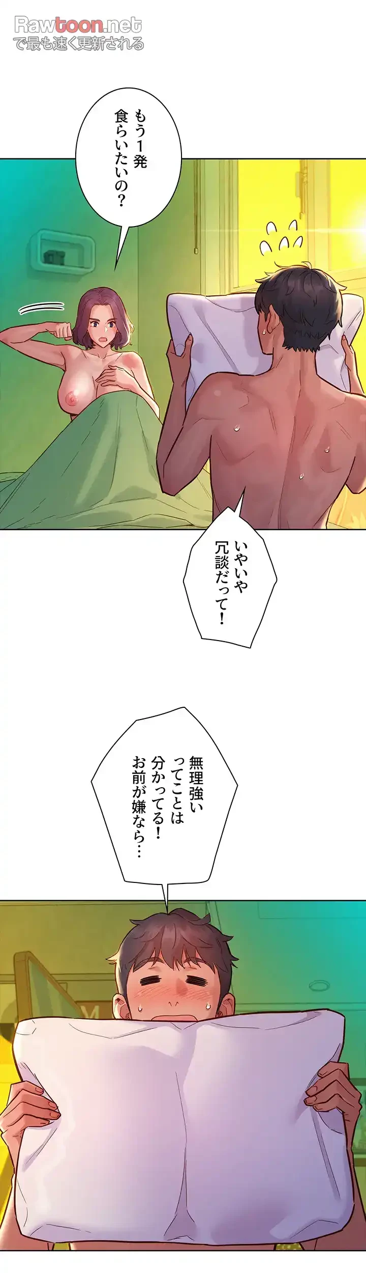 今日から友達シよ！ 第65話 - 15