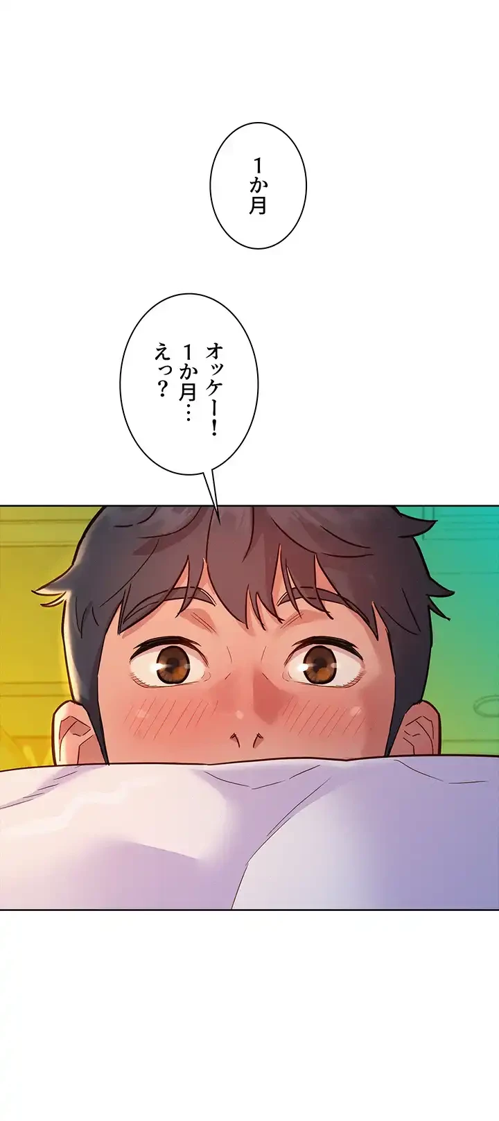 今日から友達シよ！ 第65話 - 16