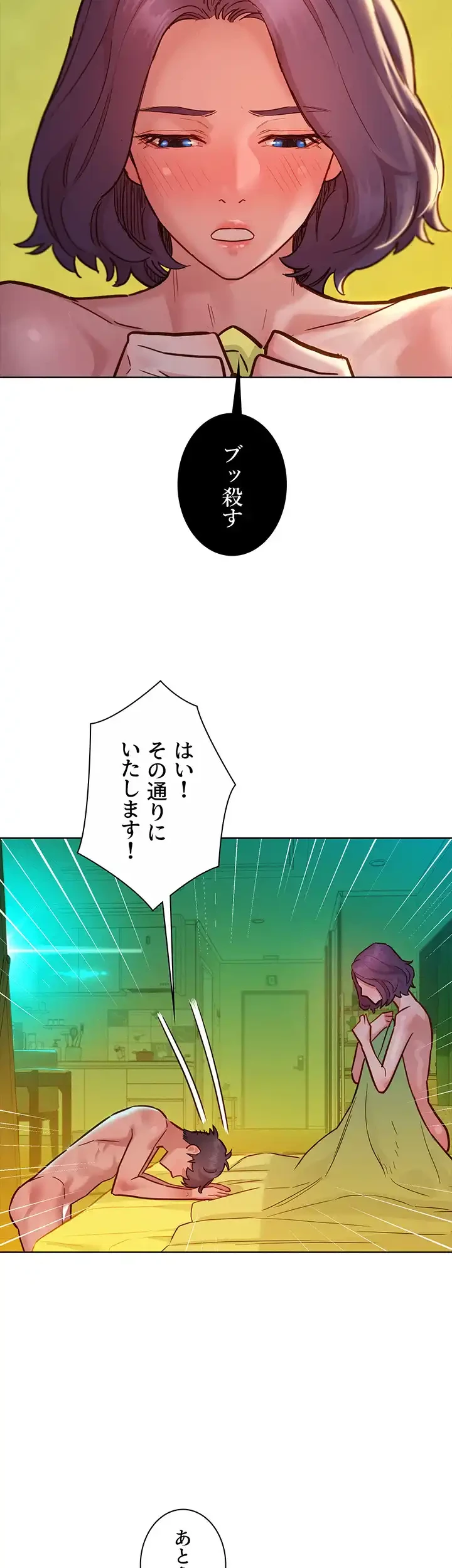 今日から友達シよ！ 第65話 - 18