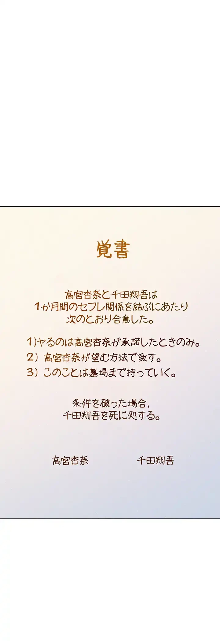 今日から友達シよ！ 第65話 - 20