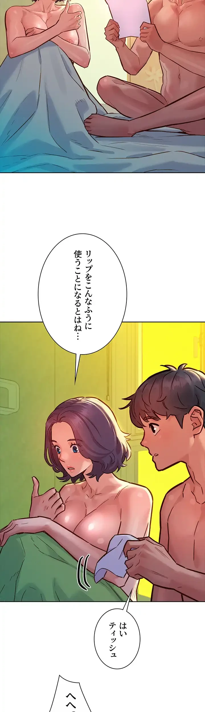 今日から友達シよ！ 第65話 - 22