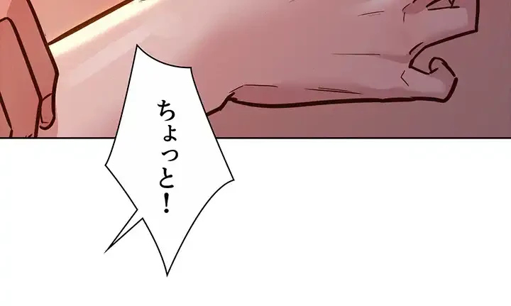 今日から友達シよ！ 第65話 - 25