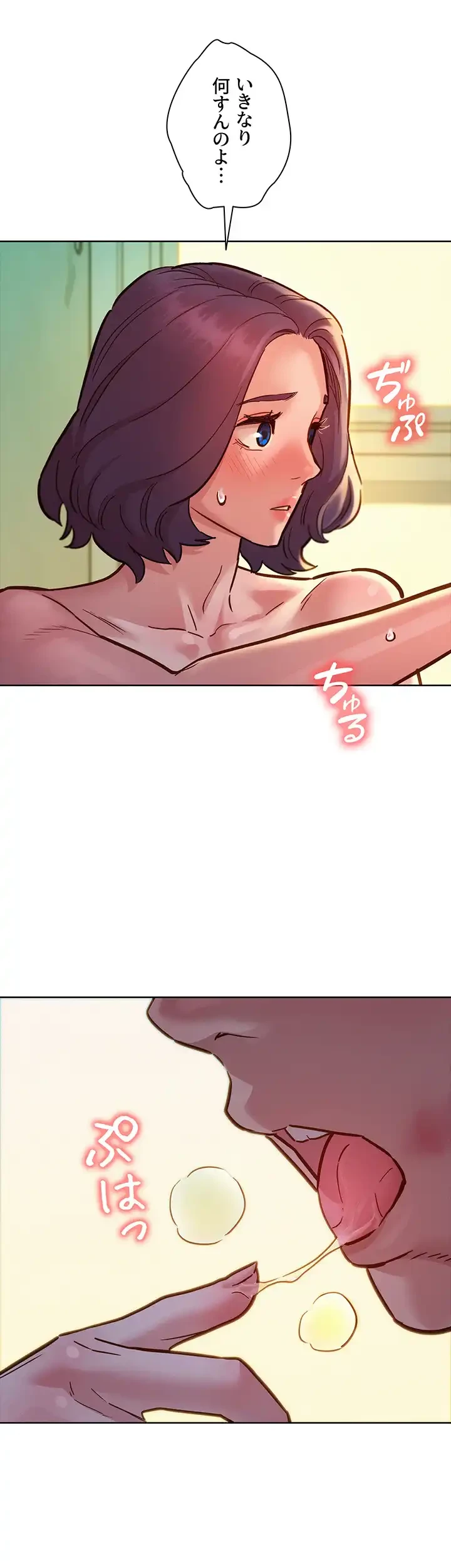 今日から友達シよ！ 第65話 - 26