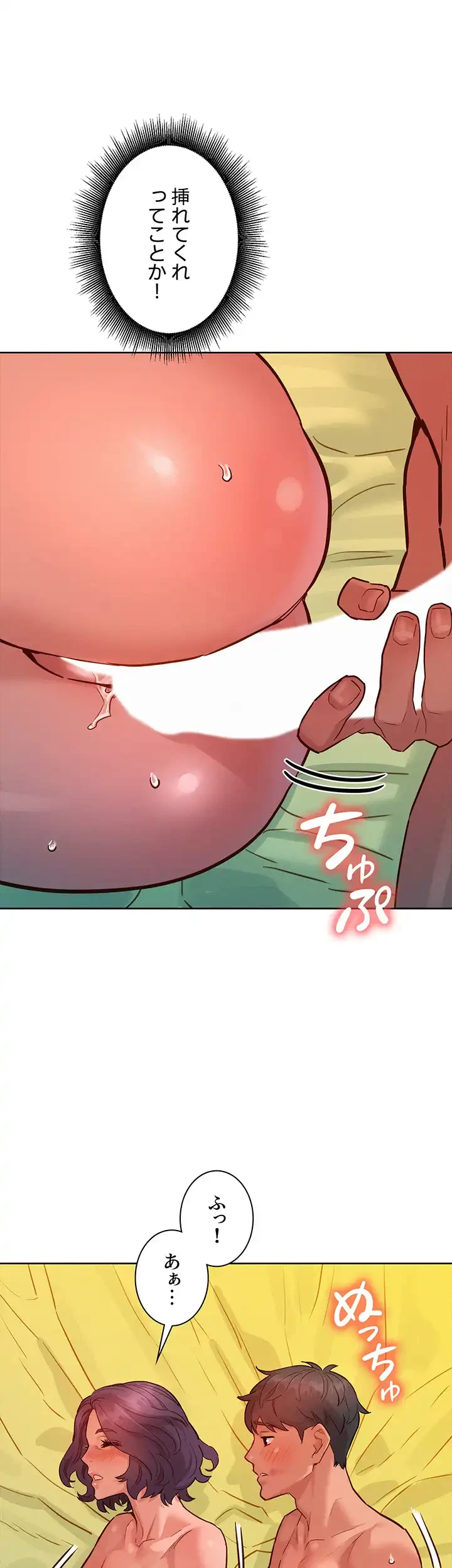 今日から友達シよ！ 第65話 - 45