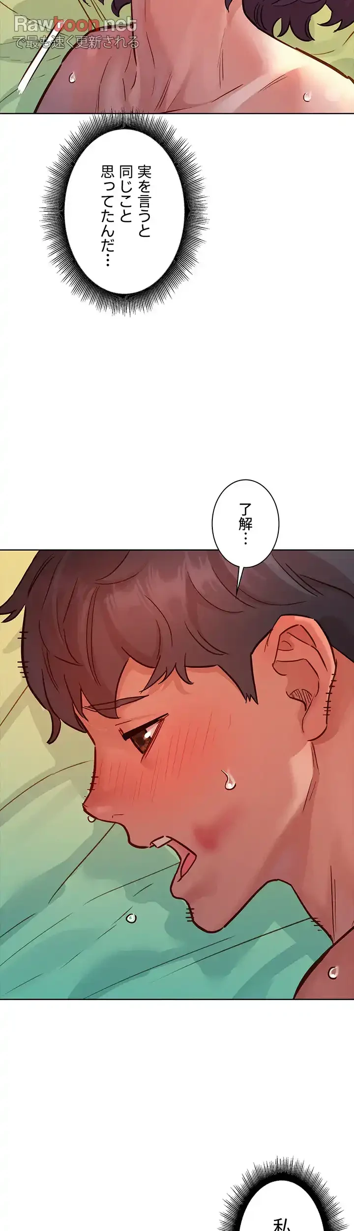 今日から友達シよ！ 第65話 - 47