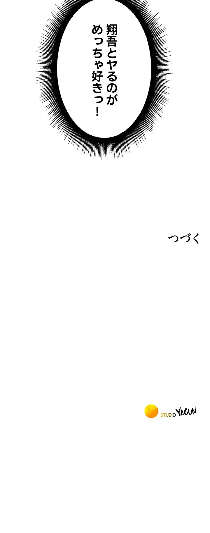 今日から友達シよ！ 第65話 - 49