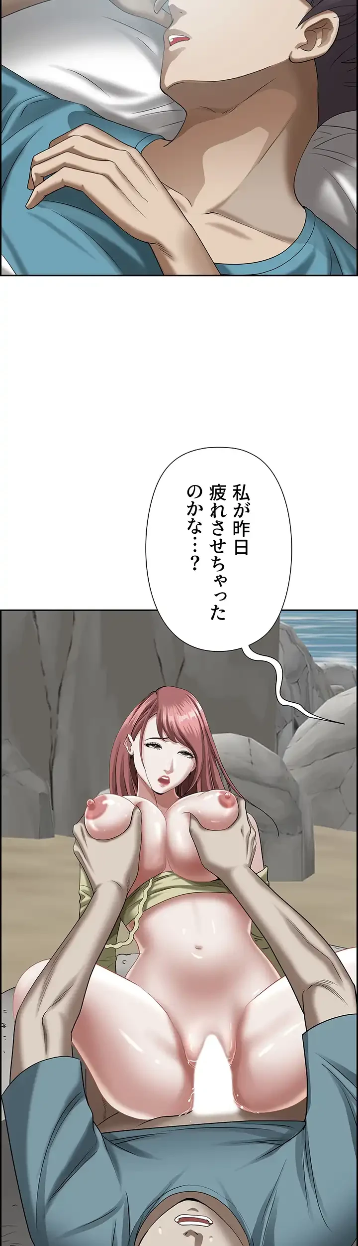 下宿物語 第83話 - 14
