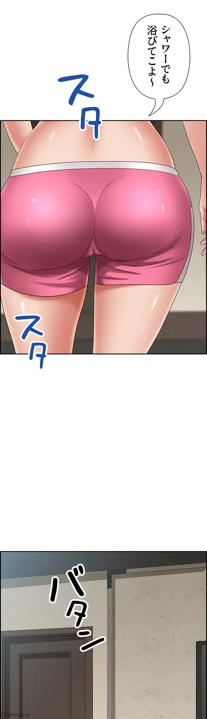 下宿物語 第83話 - 16