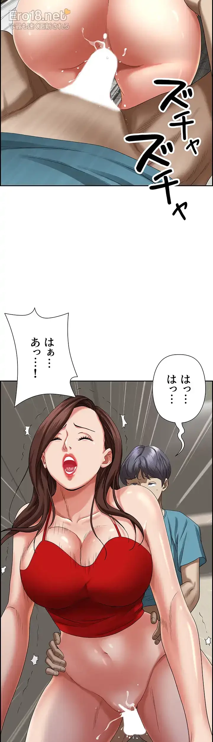 下宿物語 第83話 - 34