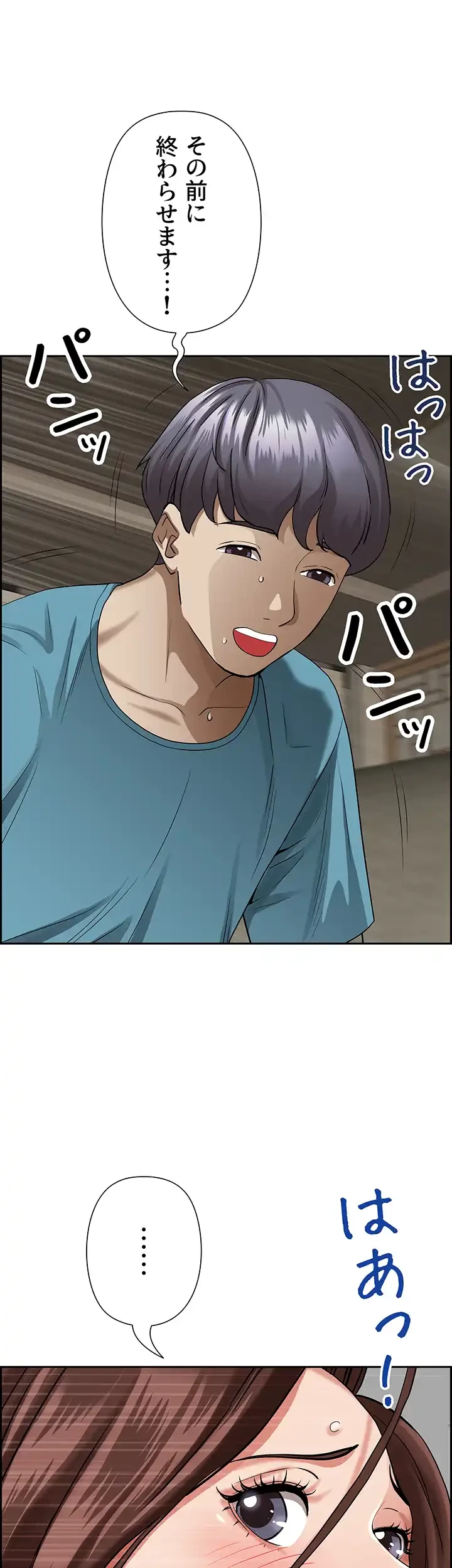 下宿物語 第83話 - 38