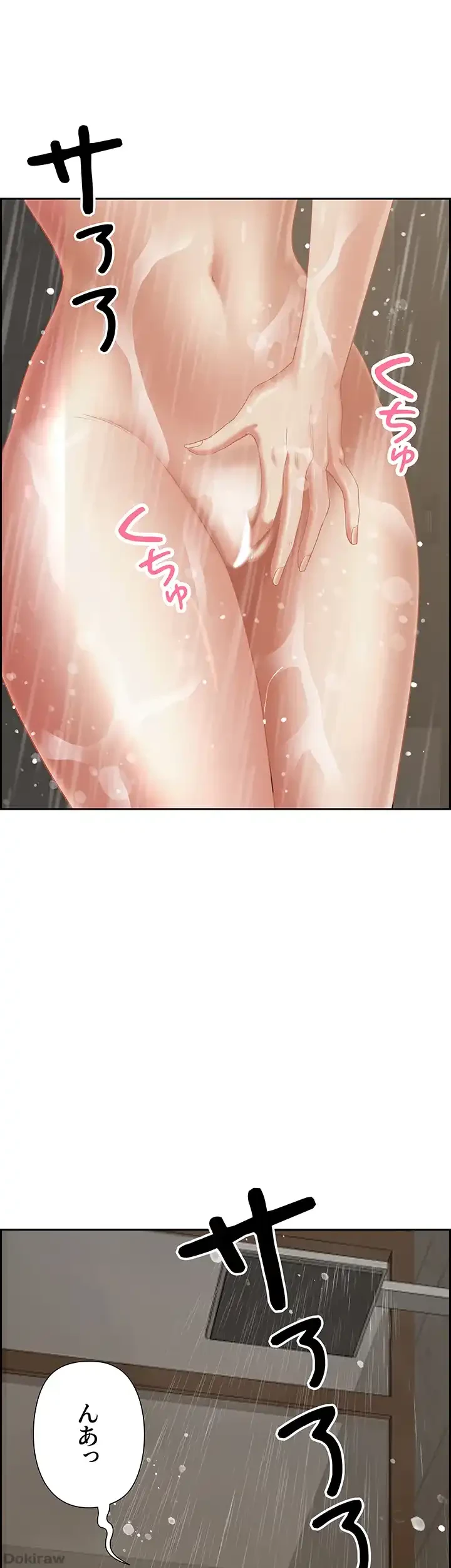 下宿物語 第83話 - 41