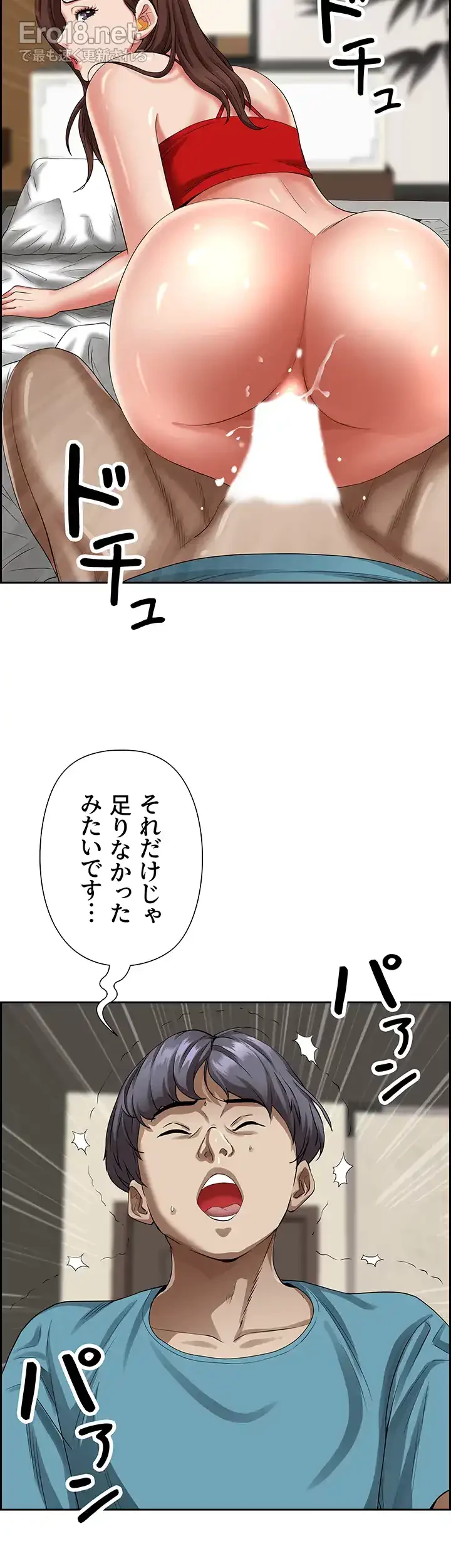 下宿物語 第83話 - 47