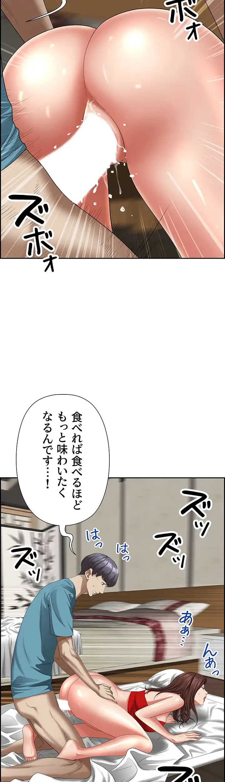 下宿物語 第83話 - 50