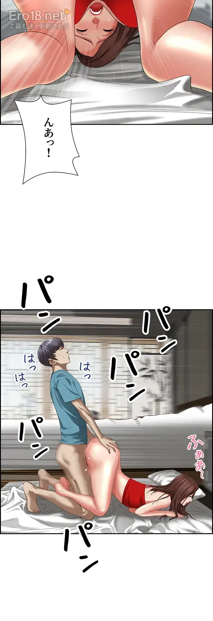 下宿物語 第83話 - 53