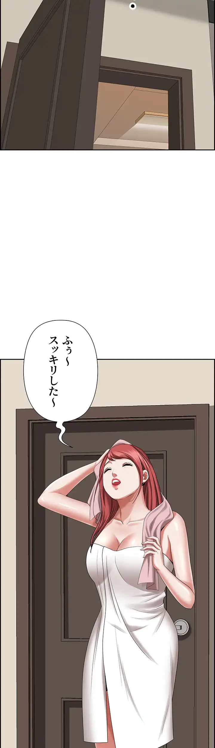 下宿物語 第83話 - 55