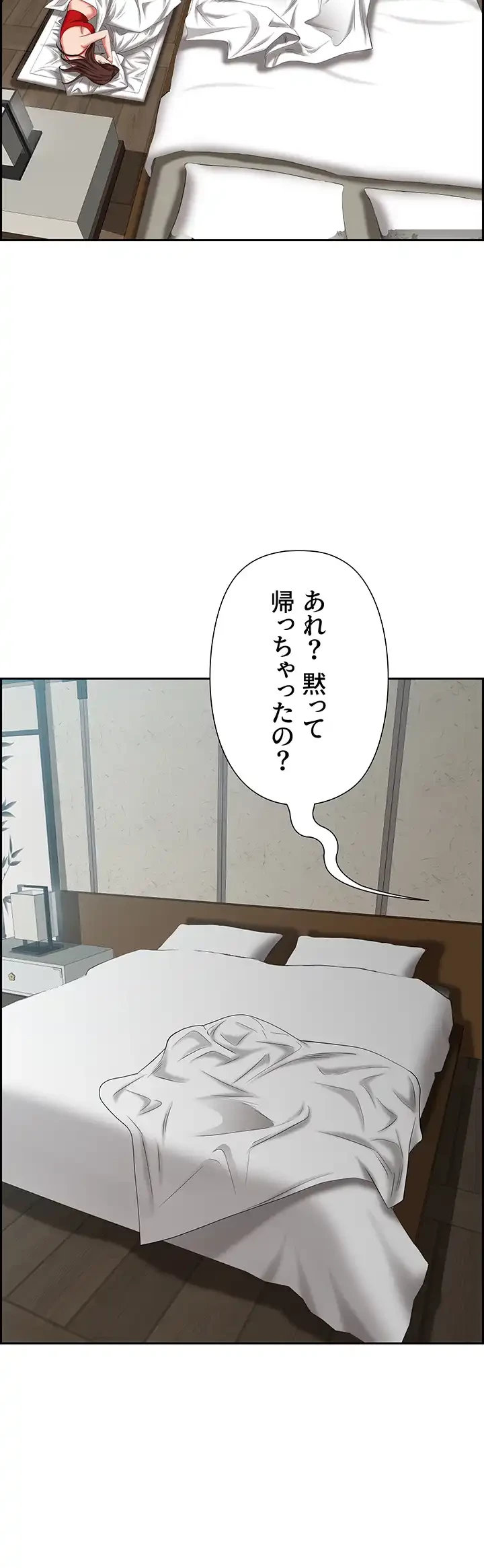 下宿物語 第83話 - 58