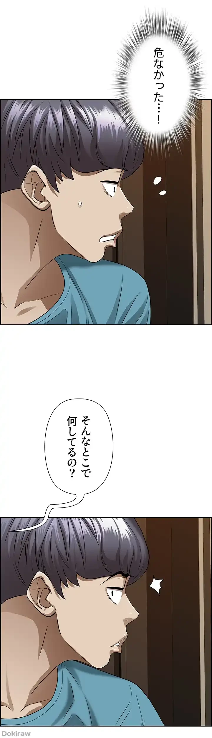 下宿物語 第83話 - 61