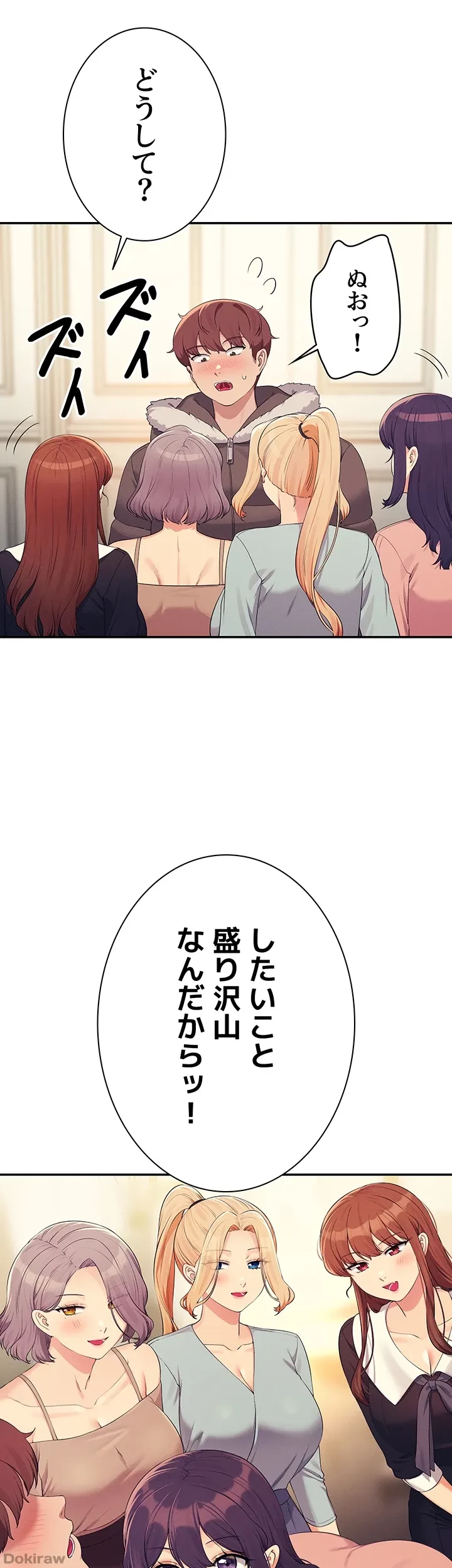 工学ヘヴン 第148話 - 1