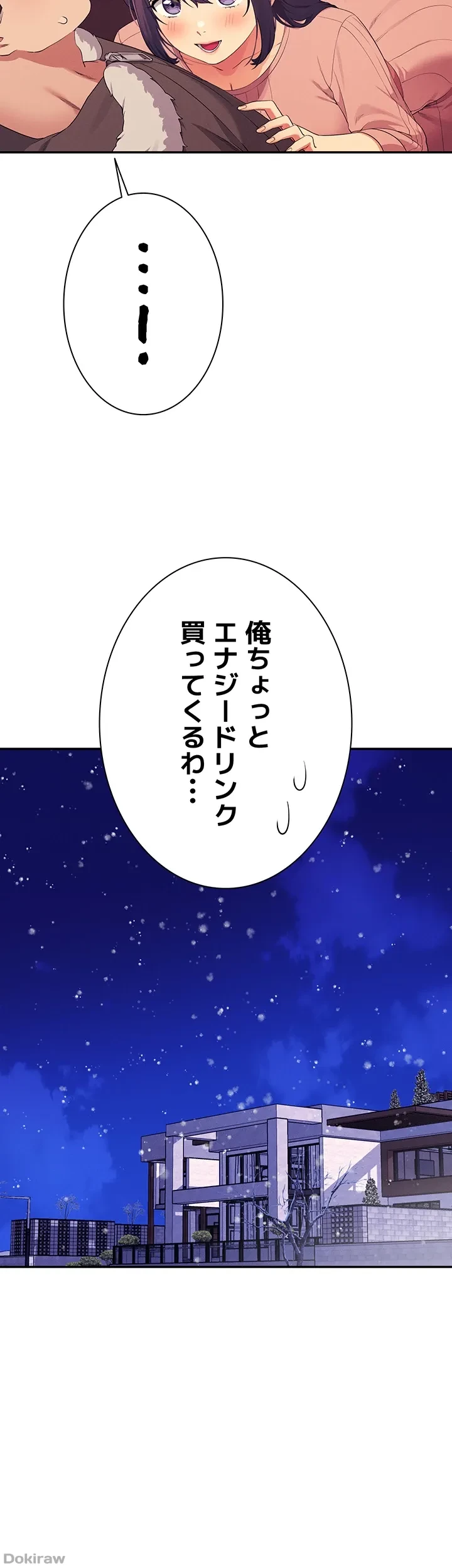 工学ヘヴン 第148話 - 2