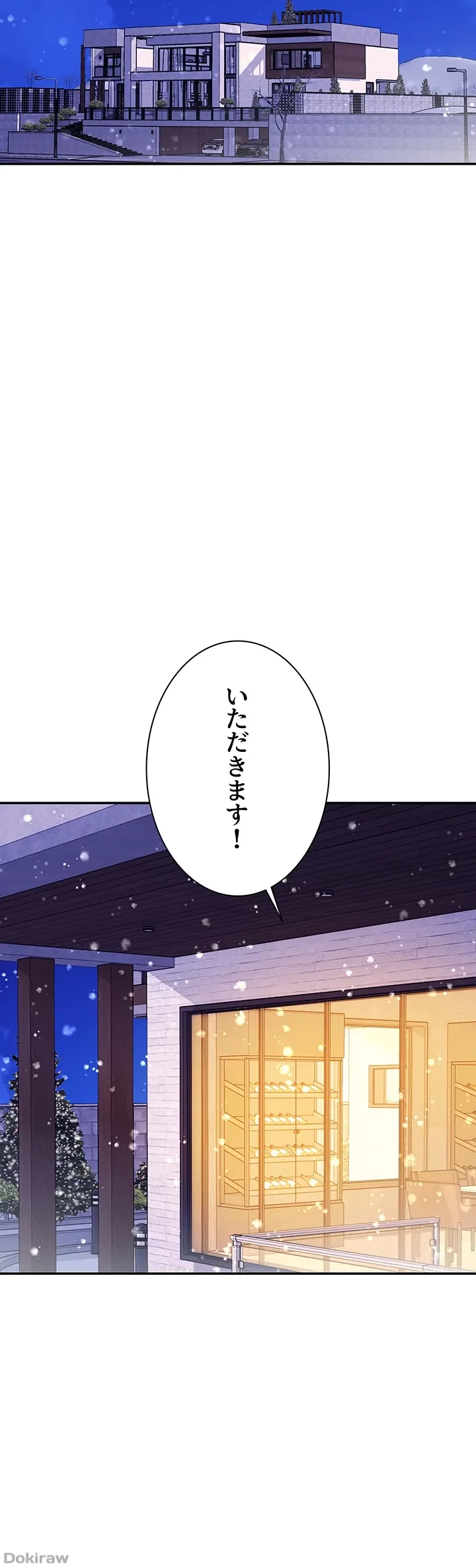 工学ヘヴン 第148話 - 4