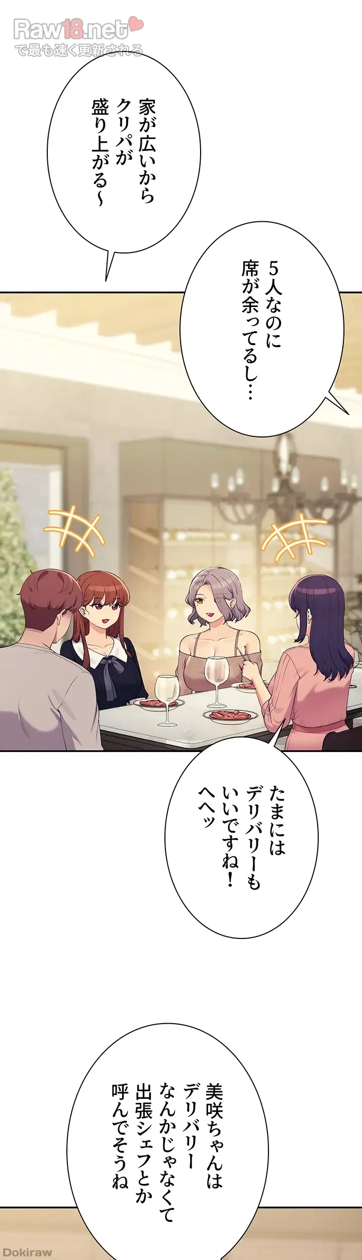 工学ヘヴン 第148話 - 5