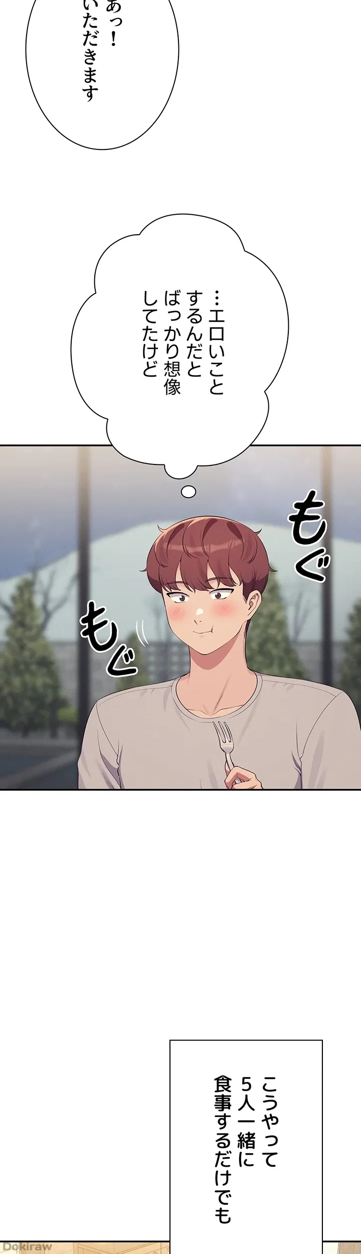 工学ヘヴン 第148話 - 7