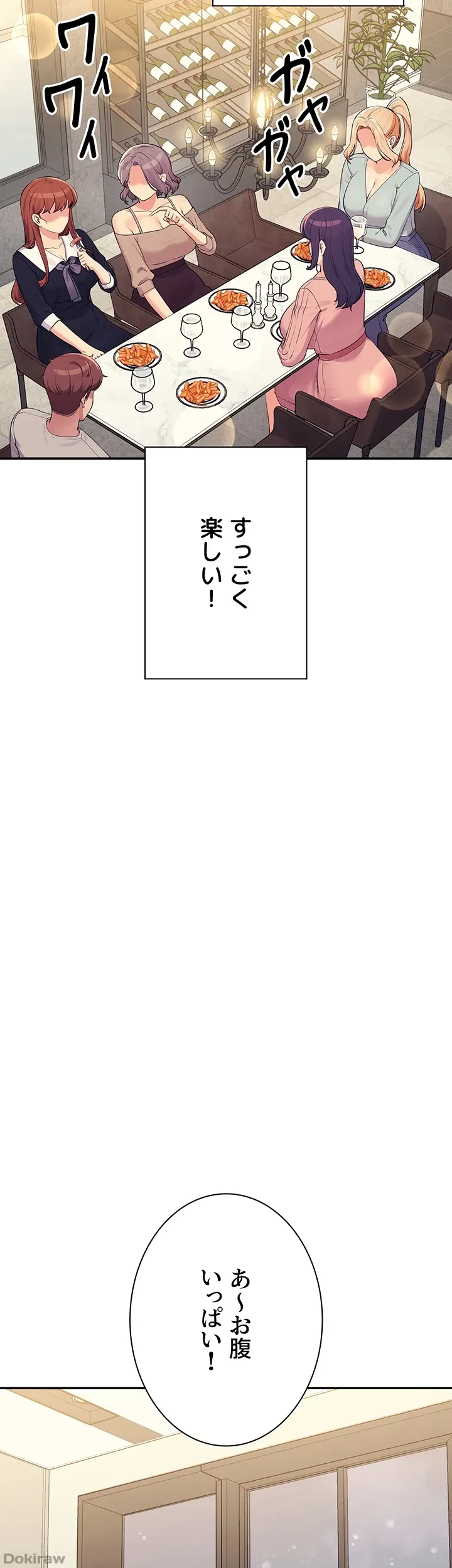 工学ヘヴン 第148話 - 8