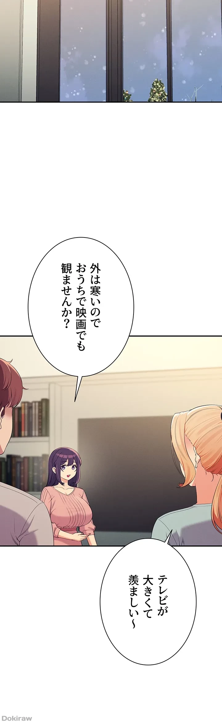 工学ヘヴン 第148話 - 9