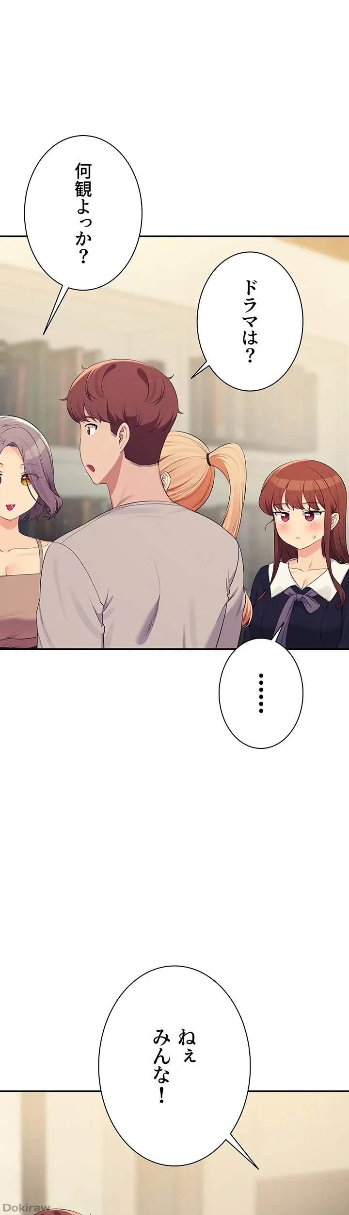 工学ヘヴン 第148話 - 10