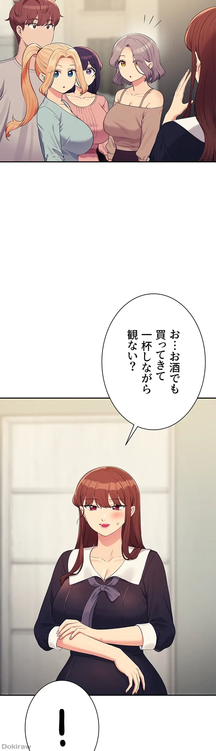 工学ヘヴン 第148話 - 11