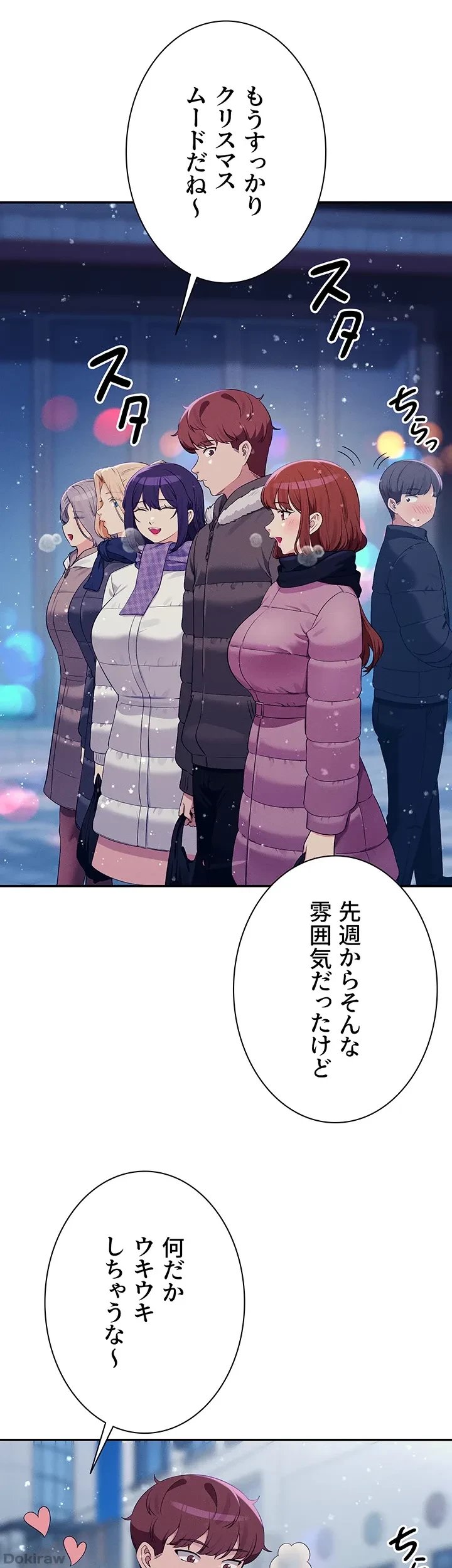 工学ヘヴン 第148話 - 13