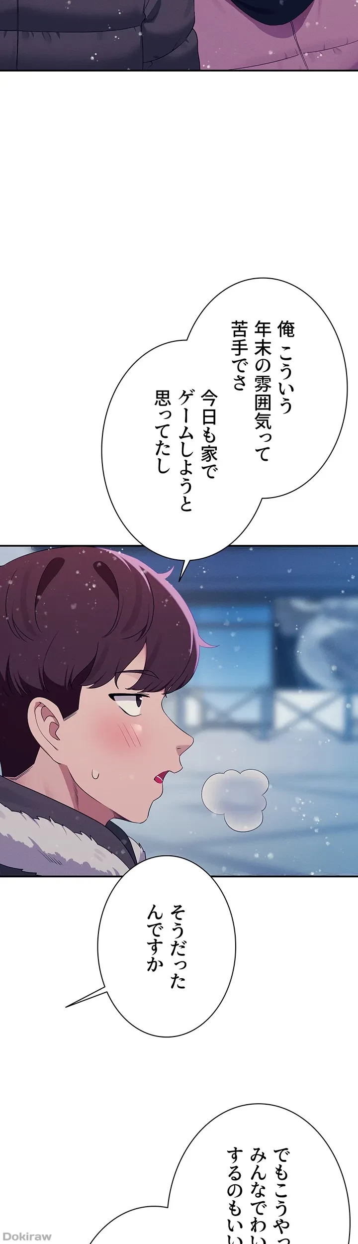 工学ヘヴン 第148話 - 16